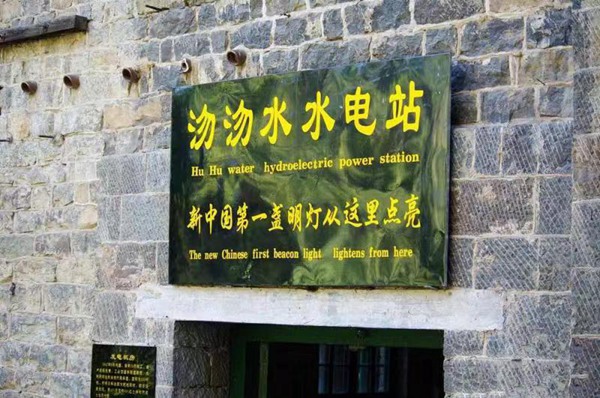 党员沕沕水一日培训课程